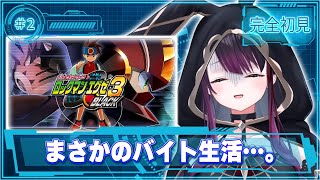【ロックマンエグゼ3　BLACK】完全初見！第3のボスナビは誰だ！？【そちまる/戯びび】GB/レトロゲーム/vtuber