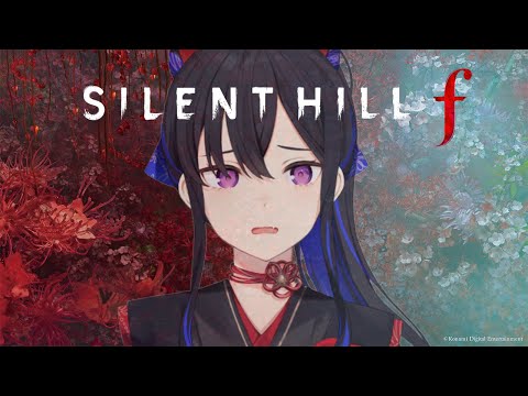 【 SILENT HILL f 】どうなっちゃうのヨ・・・【ぶいすぽ/一ノ瀬うるは】