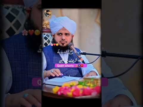 Juma Ka Bayan | Sunat Ka Bayan | Peer Ajmal Raza Qadri Short | Islamic Reminder