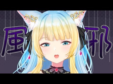 【#雑談】ねぇ知ってる？寒い日に上着なしで長時間外に出ると風邪を引くんだって【#好狐星レイ/#トリステ】