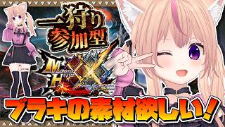 【モンハンダブクロ】雑談しながらガチ初心者が参加型やってるよ【VTuber/ひめしずか】#モンハン参加型 #モンハンダブクロ #モンハンダブ