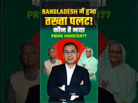 BANGLADESH NEW PRIME MINISTER