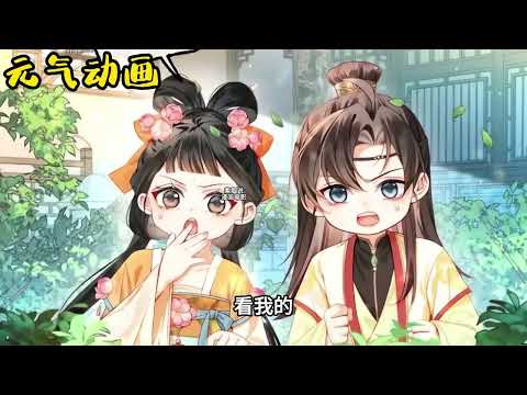 【人气更新】❗❗《替嫁当后娘，侯门主母养崽杀疯了》嫡姐重生后，拼命不嫁火坑侯府。盛觅觅身为穿越庶女，被安排替嫁到“火坑侯府”！等她赚到金山银山，育崽成才，传说中宠妾灭妻的失踪夫君竟然出现了！