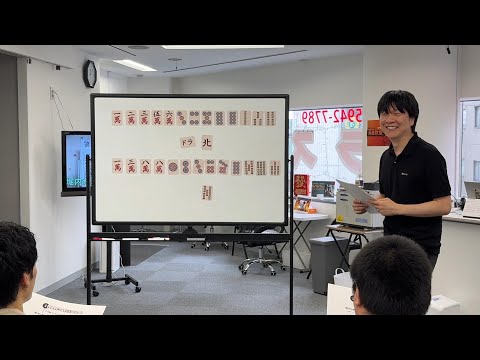 【麻雀教室】堀内正人と学ぶリーチ判断のコツ