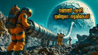 ഭൂമിയുടെ നടുവിലേക്ക് ഒരു യാത്ര | ഭൂമിയുടെ നടുഭാഗം നേരിട്ട് കണ്ടാൽ എങ്ങനെ ഇരിക്കും 