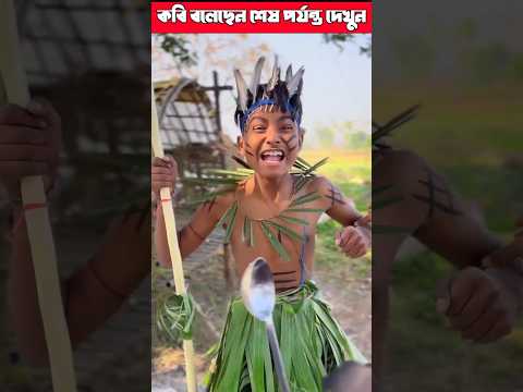 জিঙ্গা লালা হু হু পাঠ ১ 😱🤣🤣 #school #schoollife #shortsfeed