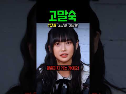 고말숙 드립 모음ㅋㅋㅋ #shorts