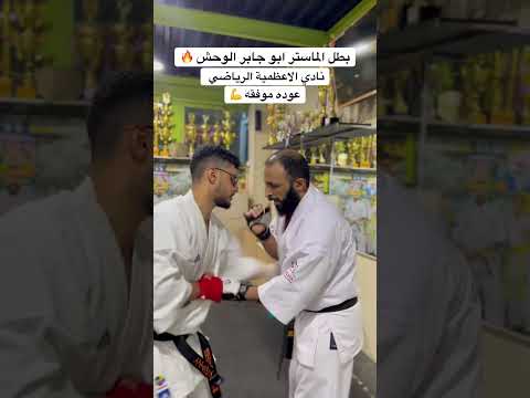 البطل محمد طارق مع البطل علي جابر #اشتراك #اكسبلور #محمد_طارق #قتالات #ترند