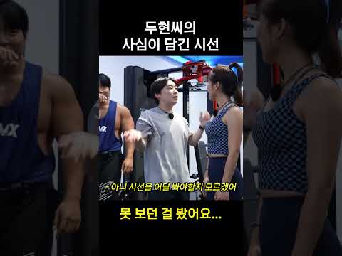 둘이 무슨 관계야..