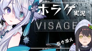 【VISAGE】激こわと噂のホラゲ～巻き添えを添えて～【宵月ゆきあ/瀬那つむぎ/Vtuber】