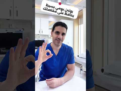 روتين يومي بسيط هيحافظ على مفاصلك 🩻 شوف الفيديو و شير مع صحابك و أحبابك خلي الفائدة تعم ✨