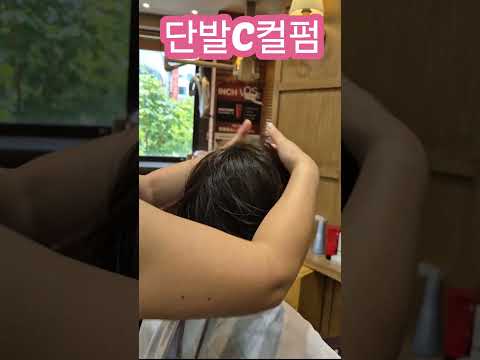 #손질편한#단발셋팅펌#단발컷#대전미용실#세종시미용실#대전컷잘하는미용실#노은동미용실#지족동미용실#40대50대추천
