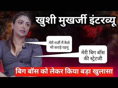 Queen of controversy khushi mukherjee interview on her bigg boss 19 entry and her clothes
