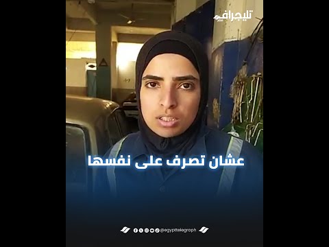 "عشان تصرف على نفسها".. ندى ميكانيكي في ورشة وطالبة بالكلية البحرية بالشرقية