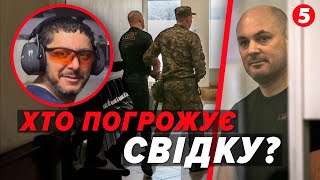 ⚡️ПОГРОЖУЮТЬ РОЗПРАВОЮ!🤯 Лякають родину свідка у справі детектива НАБУ