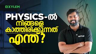 Physics-ൽ നിങ്ങളെ കാത്തിരിക്കുന്നത് എന്ത് ? | Xylem Class 8 CBSE