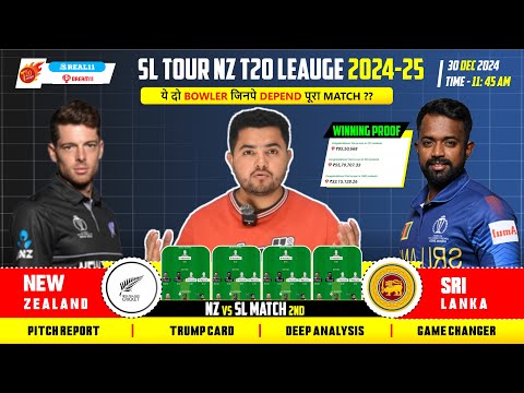 NZ vs SL 2nd T20 Dream11, NZ vs SL Dream11 Prediction, NewZealand vs Srilanka 2nd T20 Match Dream11