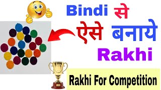 बिंदी से राखी केसे बनाये🤔/Easy Rakhi making ideas for school Competition/How to Make Rakhi at Home