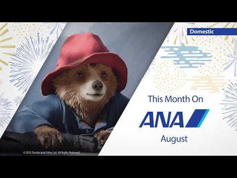 ANA8月の機内エンタメ_国内線 | Entertainment for August_Domestic