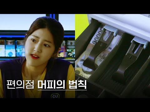 도르마무! 심테를 하러 왔다🧙‍♂  | 편의점 고인물(Convenience Store Veteran) EP15 #shorts