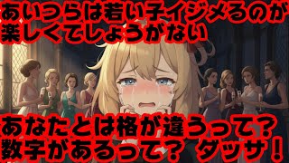 赤井はあとホロライブ内のイジメ暴露か！？「若い子イジメるの楽しくてしょうがないじゃん」【はあちゃま/ホロライブ/カバー株式会社/VTuber