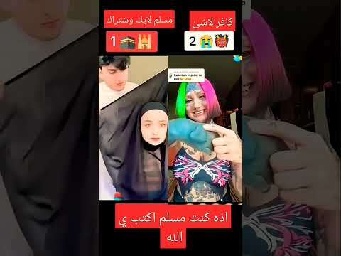 انت نور الله فجرا جئت بعد العسر يسرا اذه كنت مسلم اكتب ي الله #shorts