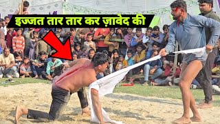 बीच पब्लिक नंगा कर के मारा ज़ावेद गनी को कर दी इज्जत भी तार तार new kusti javed gani bahraich 2025