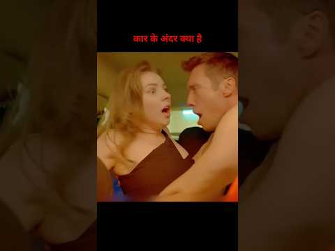 कार के अंदर क्या है😨 #shortsfeed #shorts