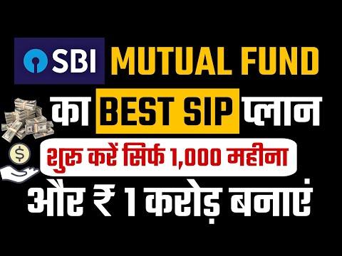 Best SBI Sip Mutual Funds For 2024 | Sbi MAGNUM MIDCAP Fund | SBI Mutual Fund Best Plan 2024