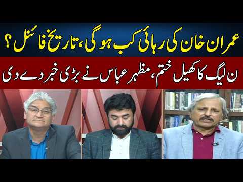 Mazhar Abbas Gives Big Good News | Imran Khan Aa Raha Hai | Sahafi With Matiullah Jan | Neo | JF2P