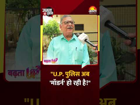 UP Police हो रही है Modern? जनता ने बताई पुलिस की नई तस्वीर