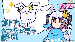 【スナックつきみ】オトナになったって感じたのはどんな時🐰❓【丸餅つきみ/Re:AcT】