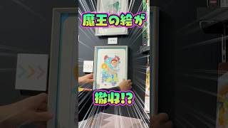 【⚠️衝撃⚠️】魔王の絵が撤収される瞬間を押さえました。。。😳【スピーディ❗️】　#copic #イラスト