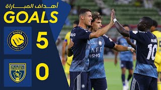 أهداف مباراة النصر 5 - 0 التعاون | دوري روشن السعودي 25/26 الجولة 1 AlNassr Vs AlTaawoun Goals