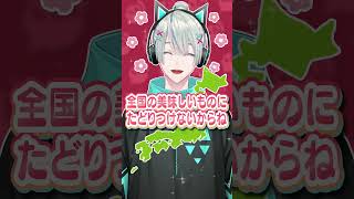 全国の美味しいものに出会う為にお土産を買いまくる弦月藤士郎 #にじさんじ #にじ公式切り抜き 【にじさんじ公式切り抜きチャンネル】