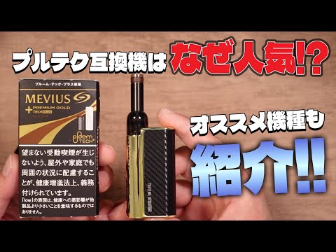 【プルテク/with2対応】人気の理由は簡単に○○○化!!  おすすめプルテク互換機紹介!! 『Lostvape Thelema Nexus Mini (ロストベイプ / セレマ ネクサス ミニ)』