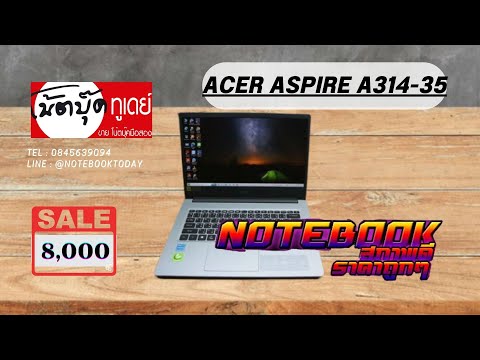 Acer Aspire A31435 Intel Pentium 1.10GHz SSD256GB จอ14นิ้ว F