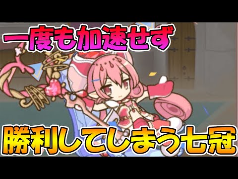 【プリコネR】やっぱりネネカさんなんだよなぁ【ラ杯とガチャ１２日目】