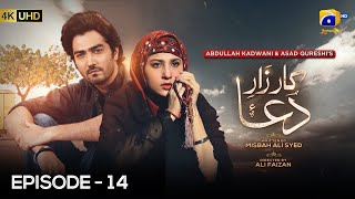 Kaarzar-e-Dua Episode 14 - [Eng Sub] - Shahzad Sheikh - Hina Altaf - 11th August 2025 - HAR PAL GEO