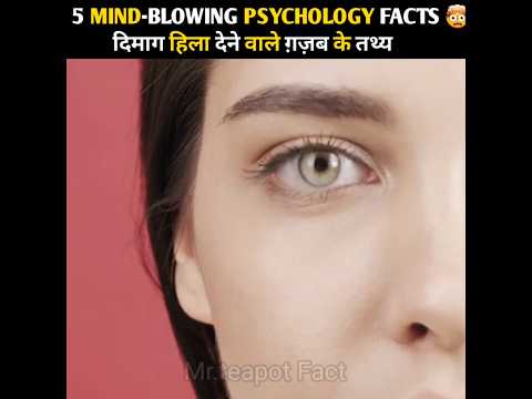 😱🔥हैरान करने वाले Psychology Facts 😱🔥| #facts #shorts #ytshorts