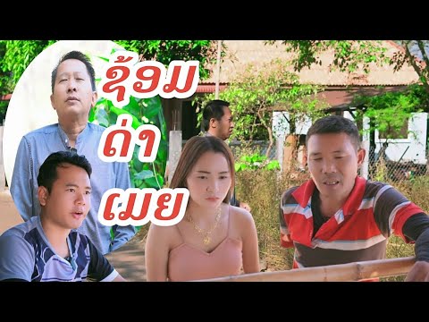 ຊ້ອມໄວ້ເທື່ອໄດ້ໃຊ້