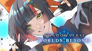 【 シャドバWB】　ちょっと雑談してシャドバ！！！！！！　【 ぶいすぽっ！ ⁠/蝶屋はなび 】