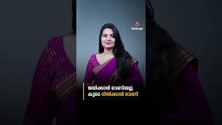 ജയിക്കാൻ വേണ്ടിയല്ല, കൂടെ നിൽക്കാൻ വേണ്ടി !