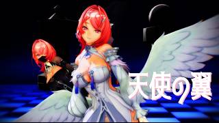 【MMD】天使の翼 / レミエール【Zenless Zone Zero】