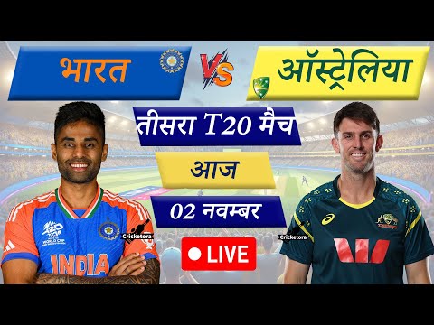 🔴Live Cricket Match Today: India vs Australia, 3rd T20 | IND vs AUS Live India 2nd Innings Live IND