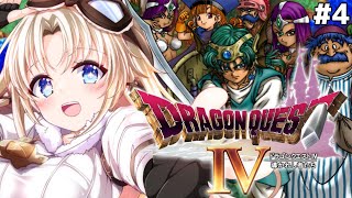 #4【ドラゴンクエストⅣ】新たな世界に冒険へ！『第五章』トルネコを探しに行く！ドラクエⅣの世界へ！【我王みちゃき/Vtuber】※ネタバレあ