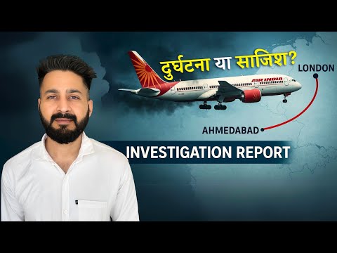 Air India Plane Crash in Ahmedabad: Ex‑CM Vijay Rupani Died | 241 Passengers Died 😢