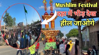 दाहा में भीड़ देख हिल जाओगे | Mushlim Festival