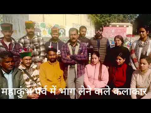 महाकुंभ पर्व 2025 (यात्रा 7 से 12 ) माण्डव्य कला मंच