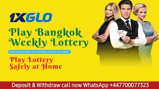 How to Create Bangkok Lottery online Account "1xglo" অনলাইনে ব্যাংকক সাপ্তাহিক লটারি খেলার নিয়ম